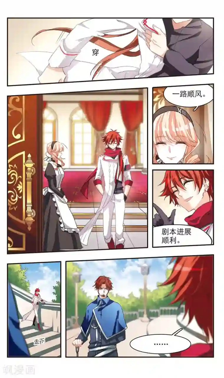 暗之烙印第79话