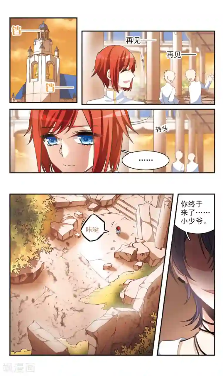 暗之烙印第79话