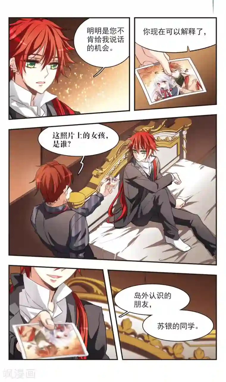 暗之烙印第79话