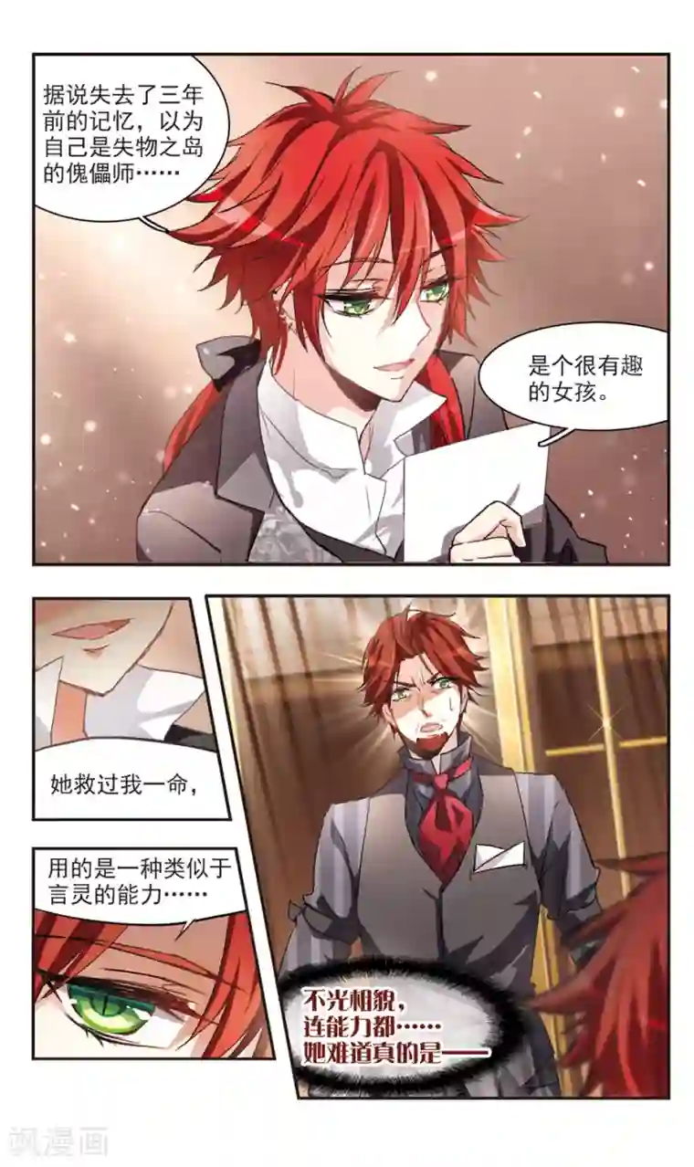 暗之烙印第79话