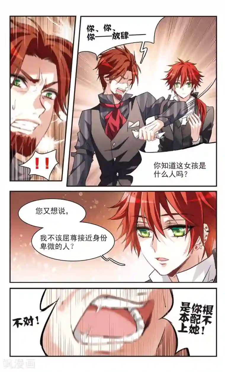 暗之烙印第79话