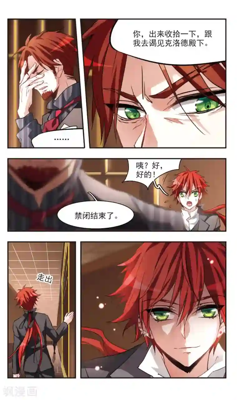 暗之烙印第79话