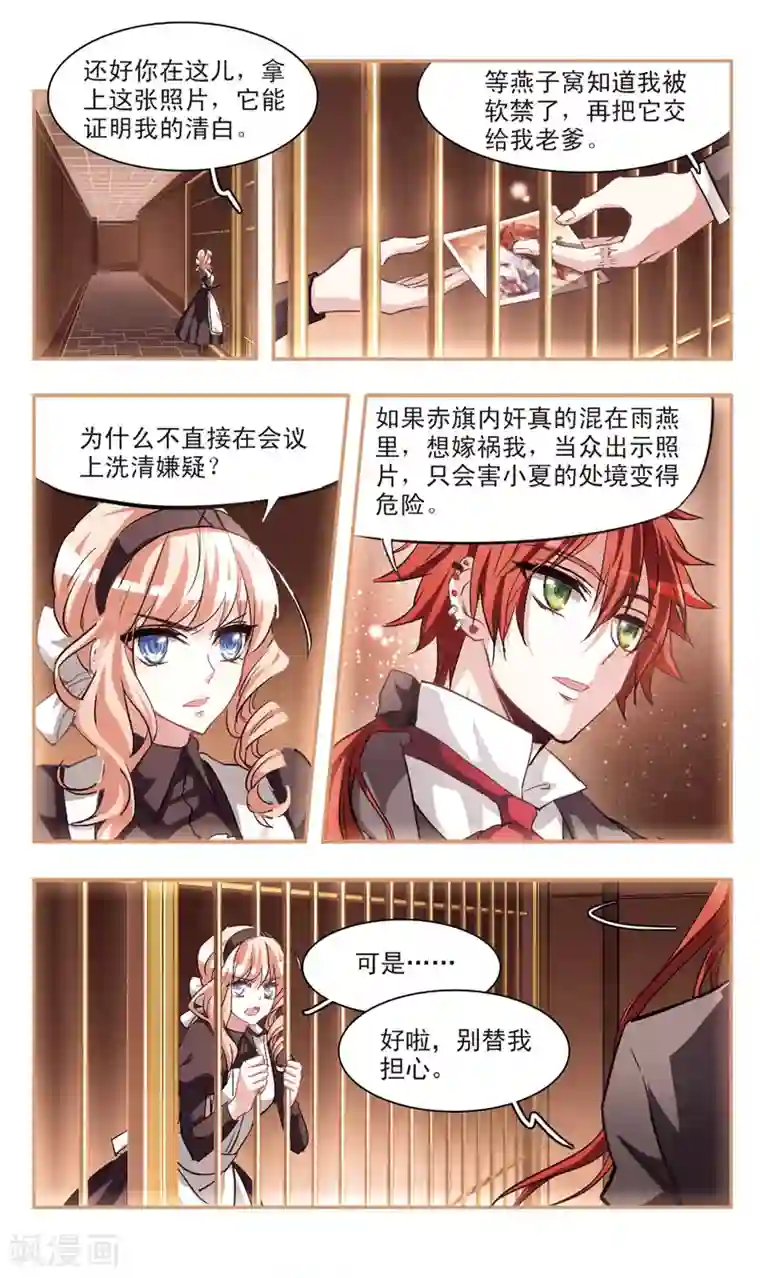 暗之烙印第79话