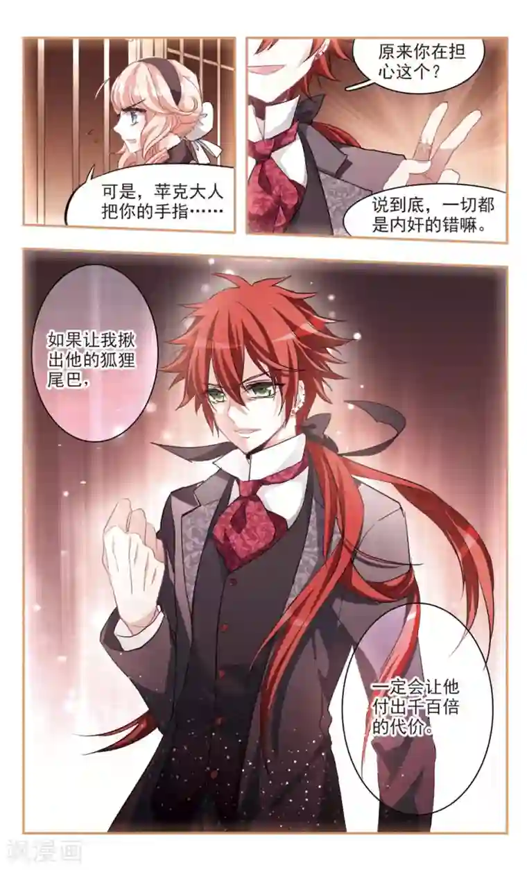 暗之烙印第79话