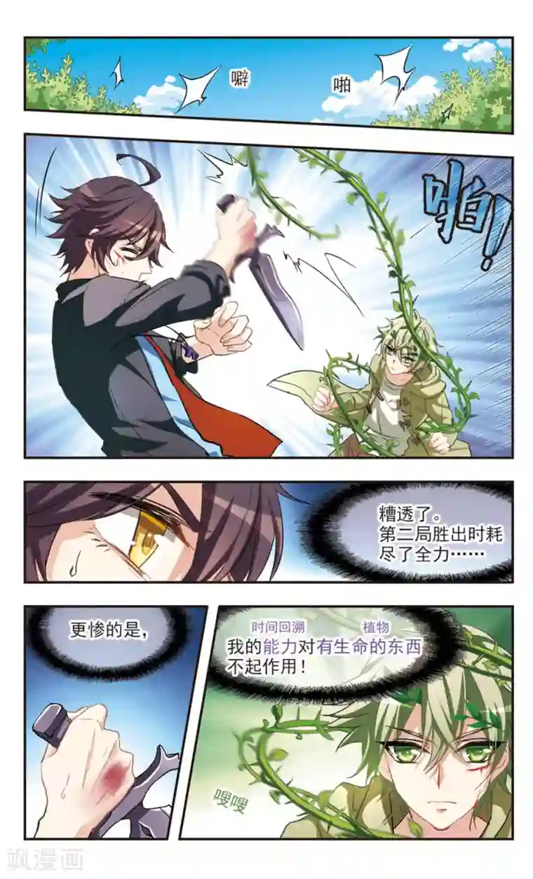 暗之烙印第80话