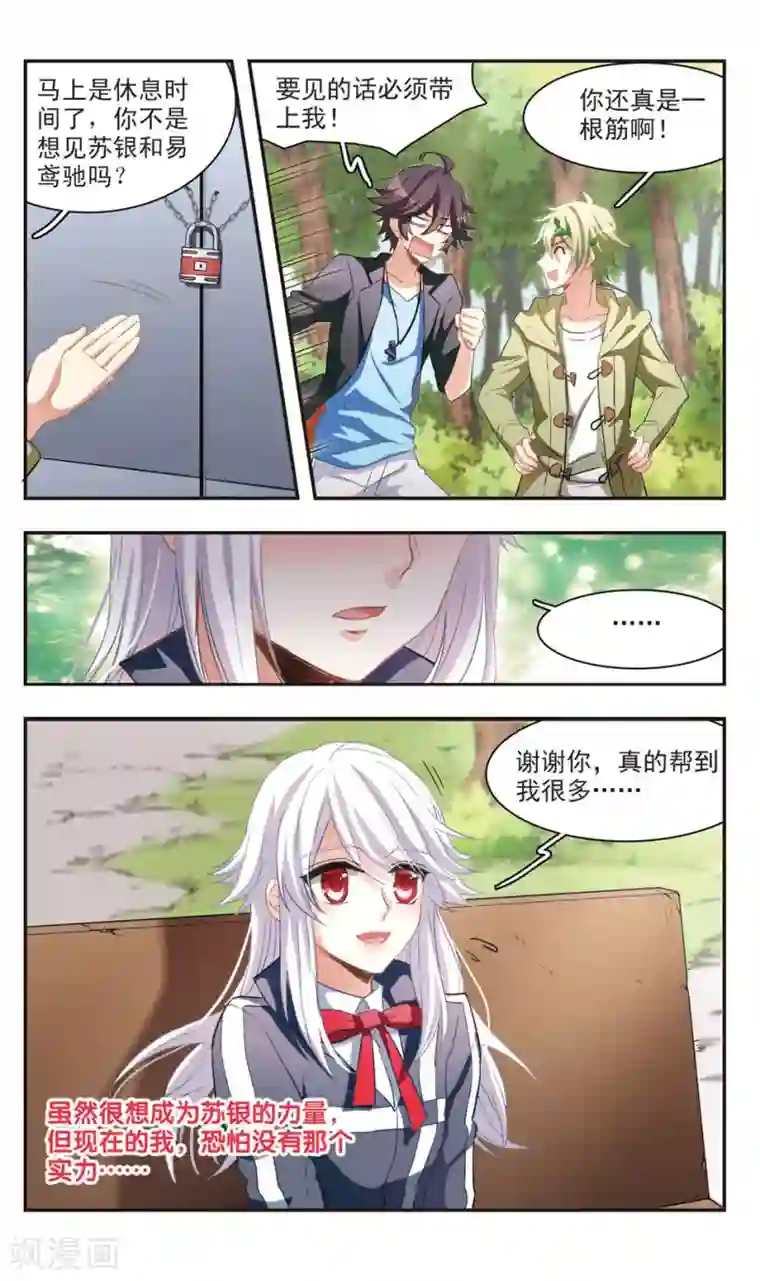 暗之烙印第80话