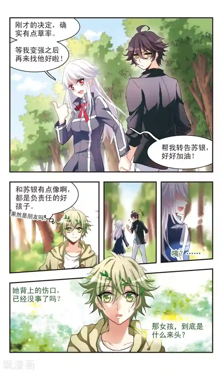 暗之烙印第80话