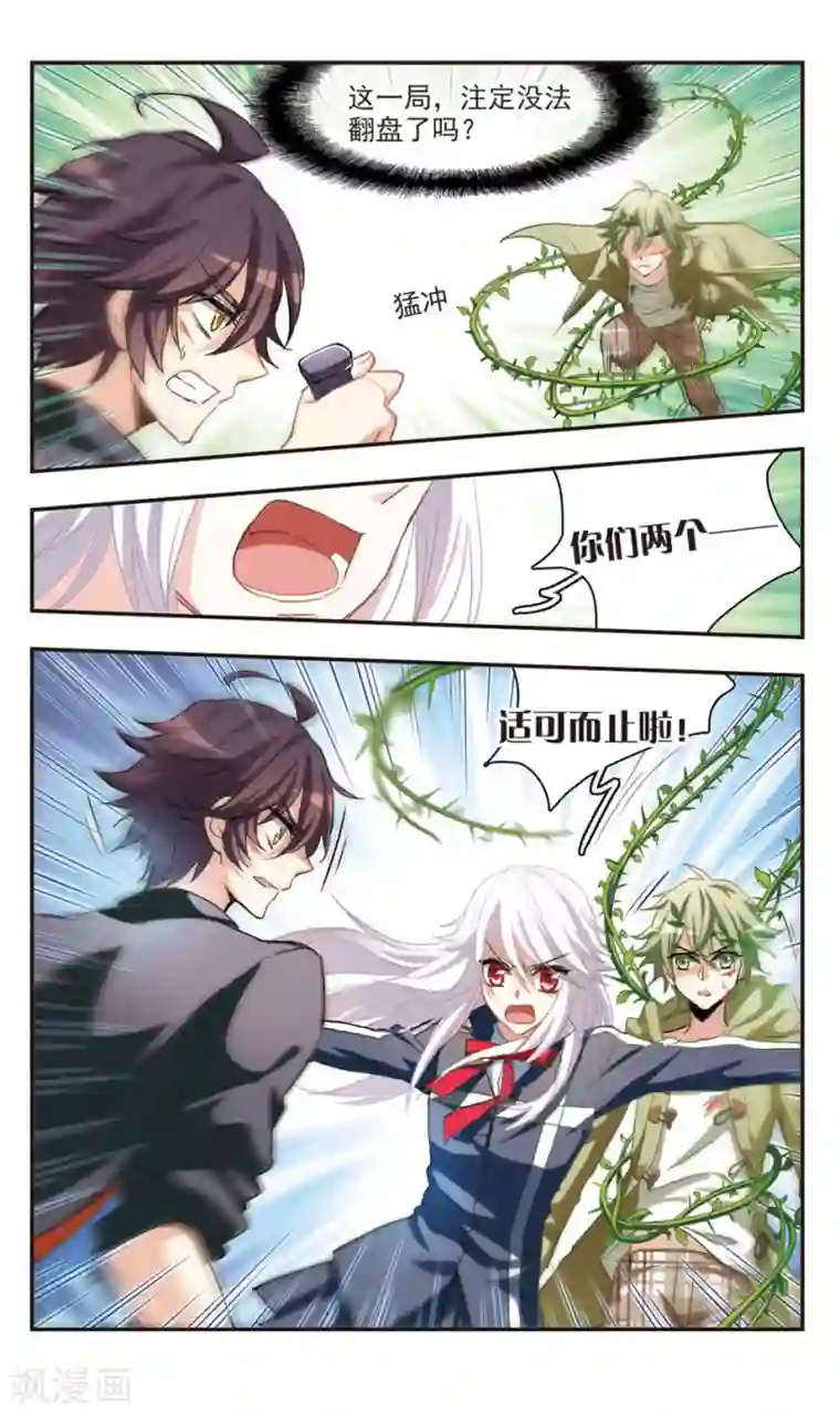 暗之烙印第80话