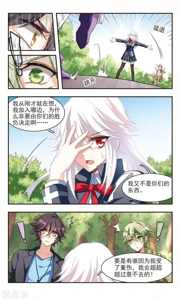 暗之烙印第80话