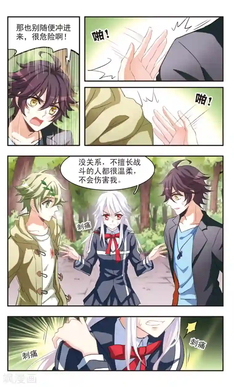 暗之烙印第80话