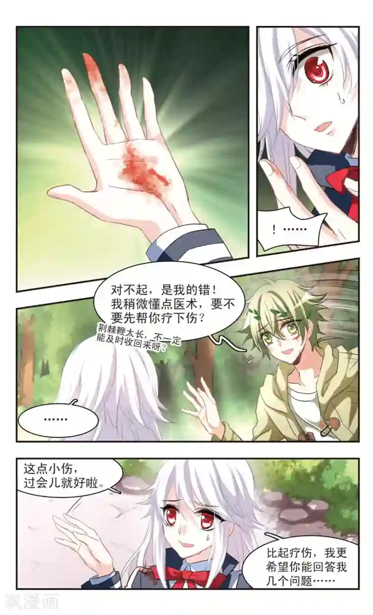 暗之烙印第80话