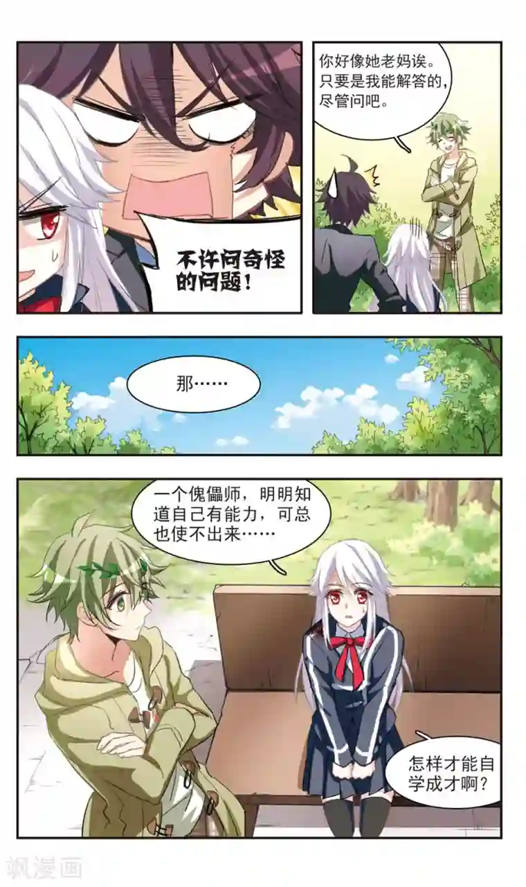 暗之烙印第80话