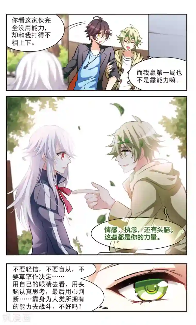 暗之烙印第80话