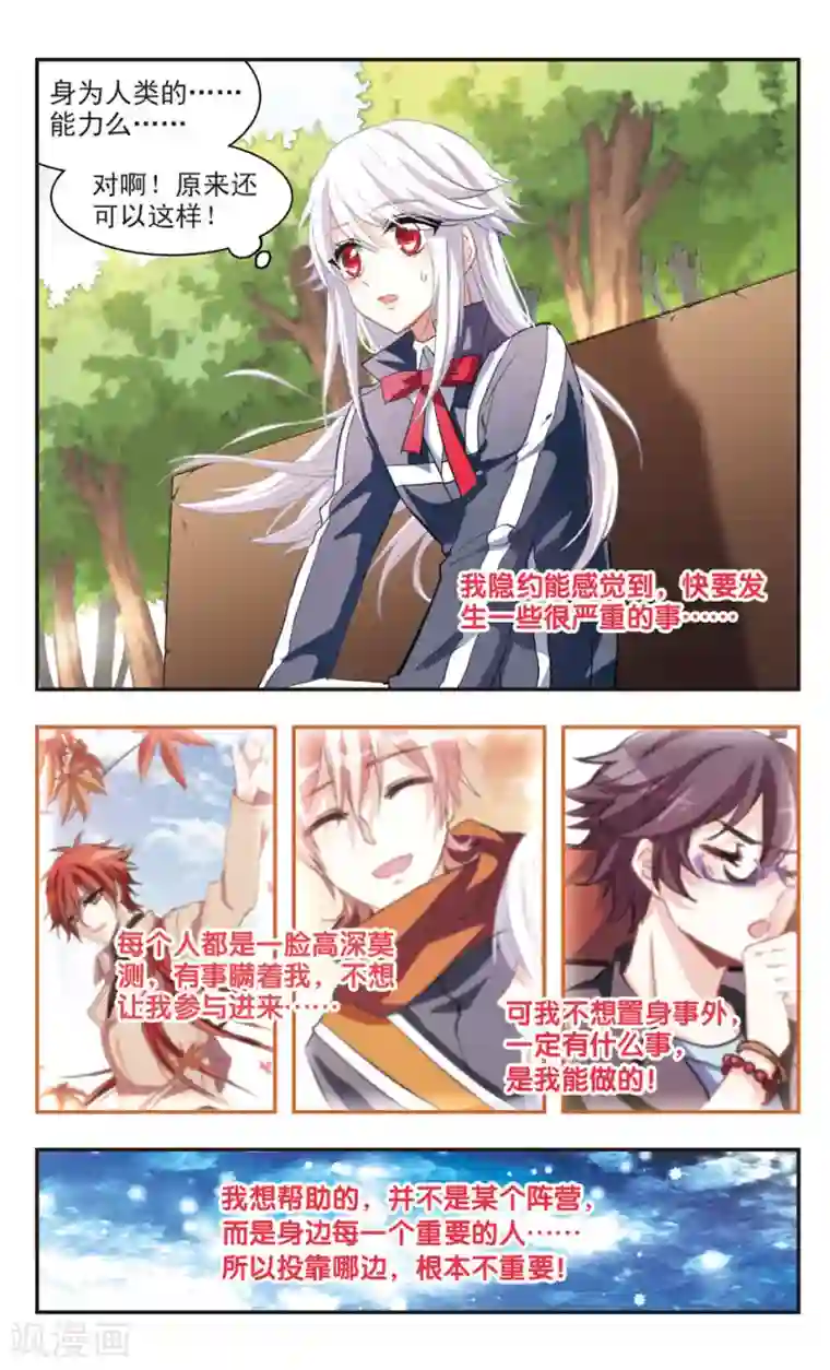 暗之烙印第80话