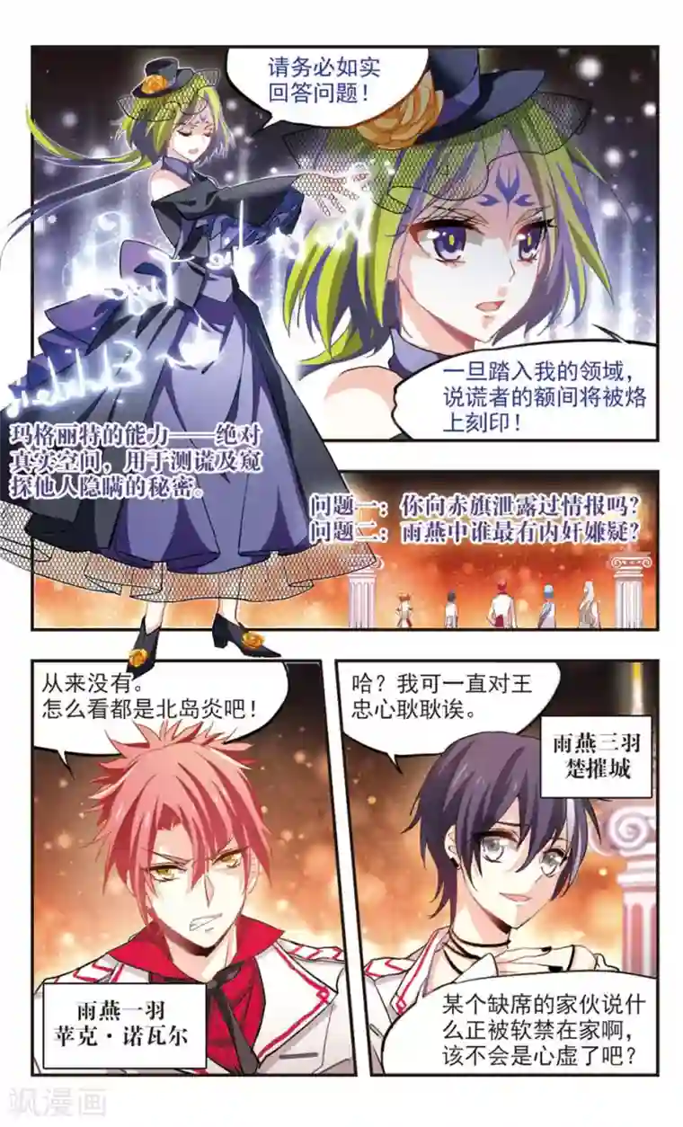 暗之烙印第81话