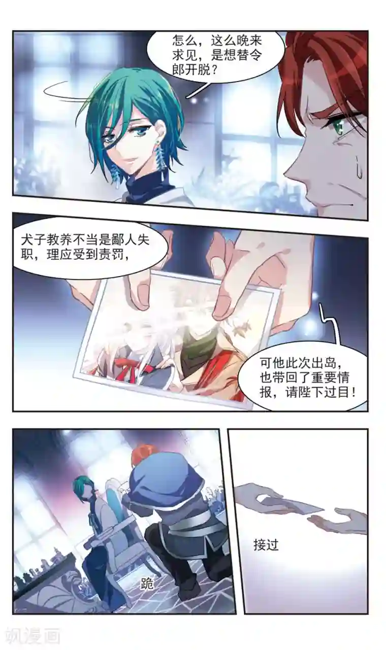 暗之烙印第81话