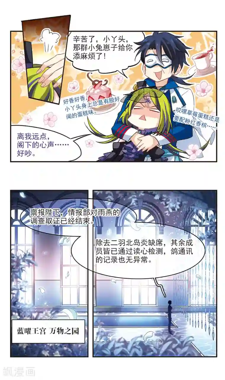 暗之烙印第81话