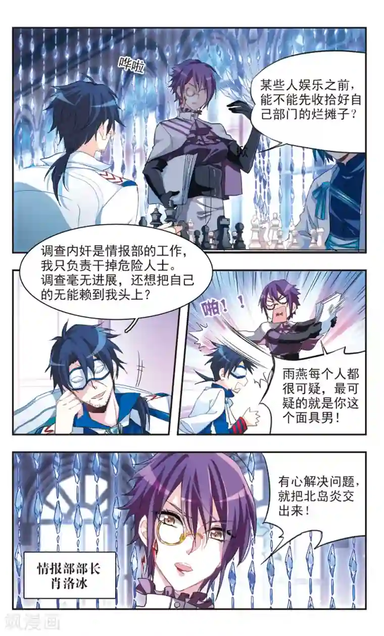 暗之烙印第81话