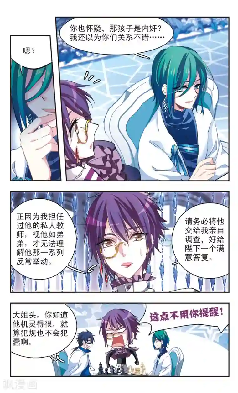 暗之烙印第81话