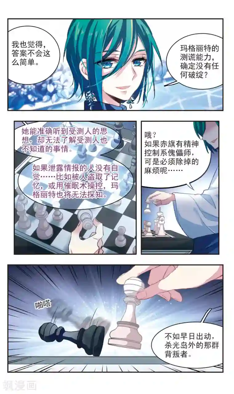 暗之烙印第81话