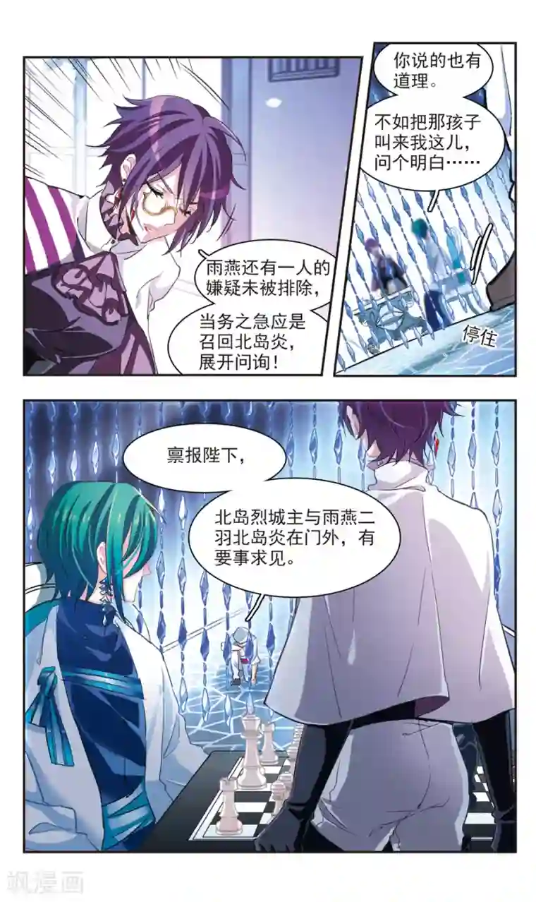 暗之烙印第81话