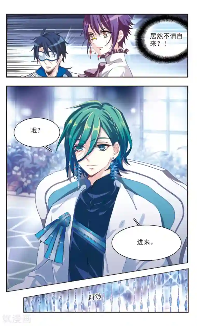 暗之烙印第81话