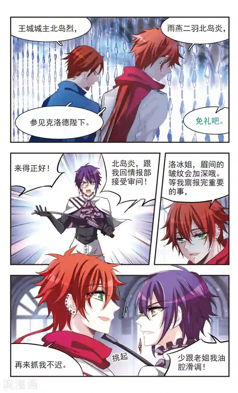 暗之烙印第81话