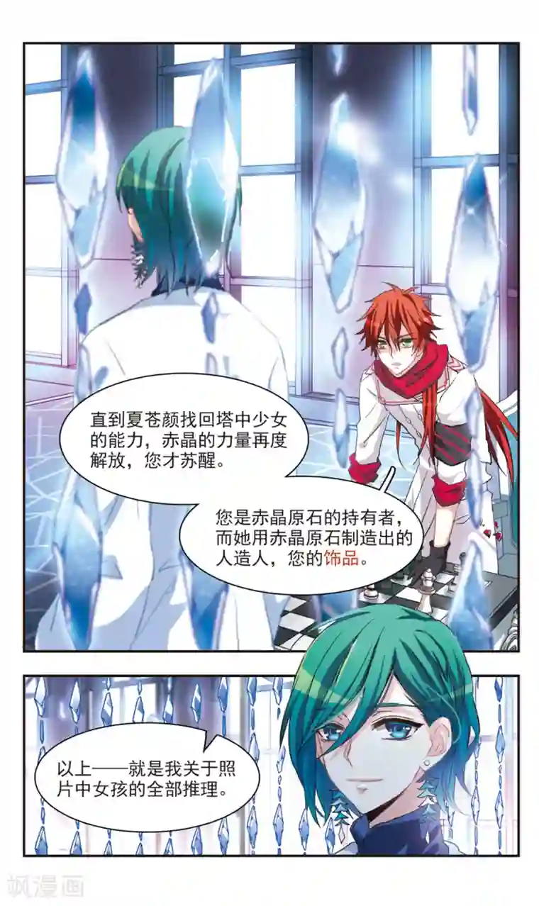 暗之烙印第82话