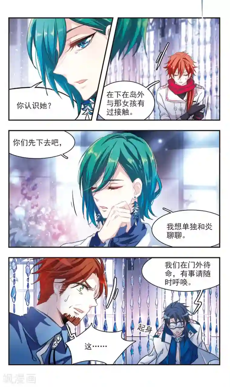 暗之烙印第82话