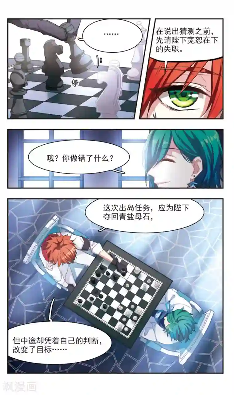 暗之烙印第82话