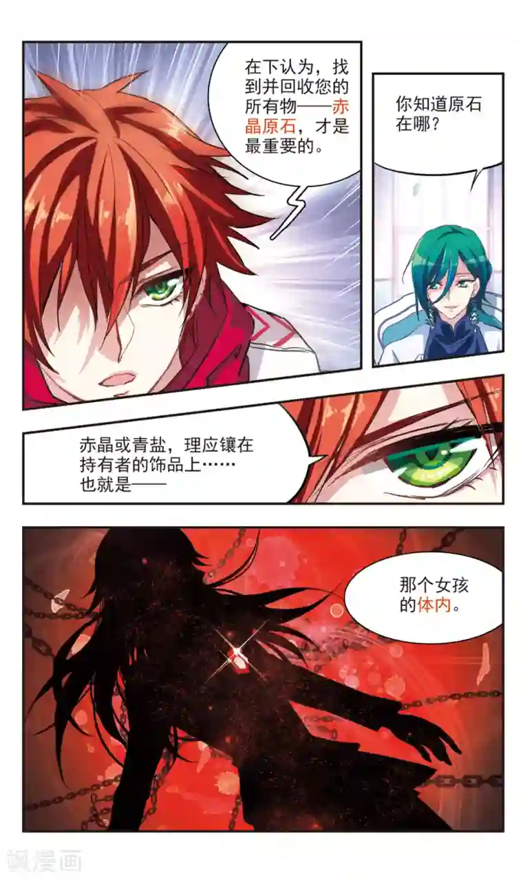 暗之烙印第82话