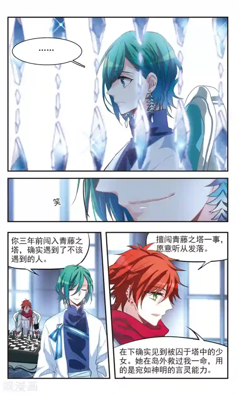 暗之烙印第82话