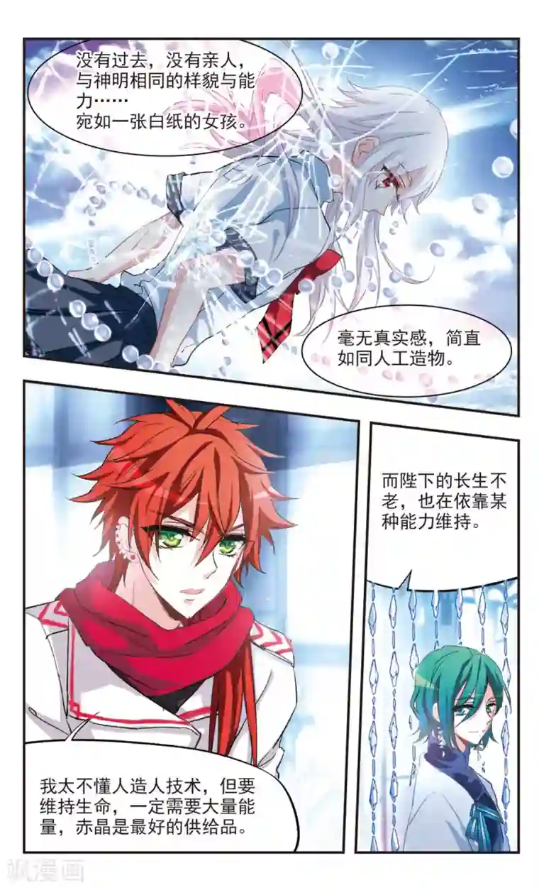 暗之烙印第82话