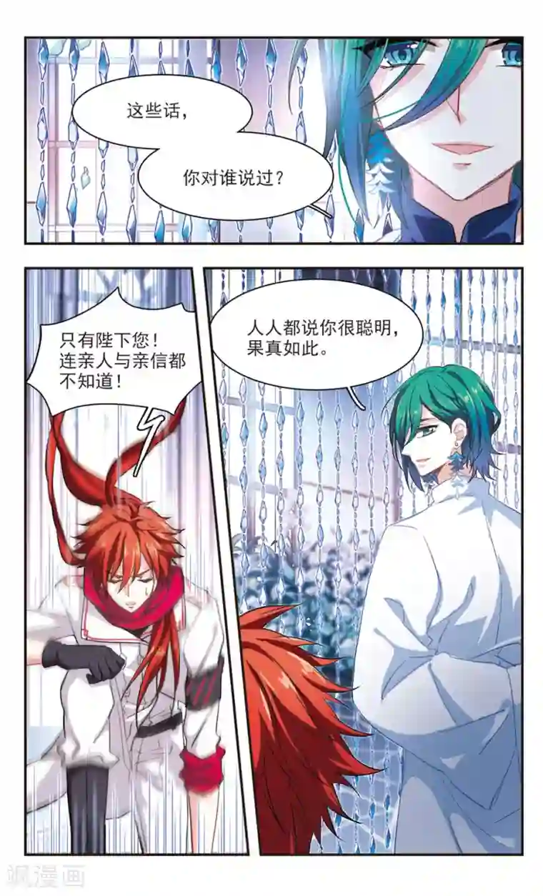 暗之烙印第83话