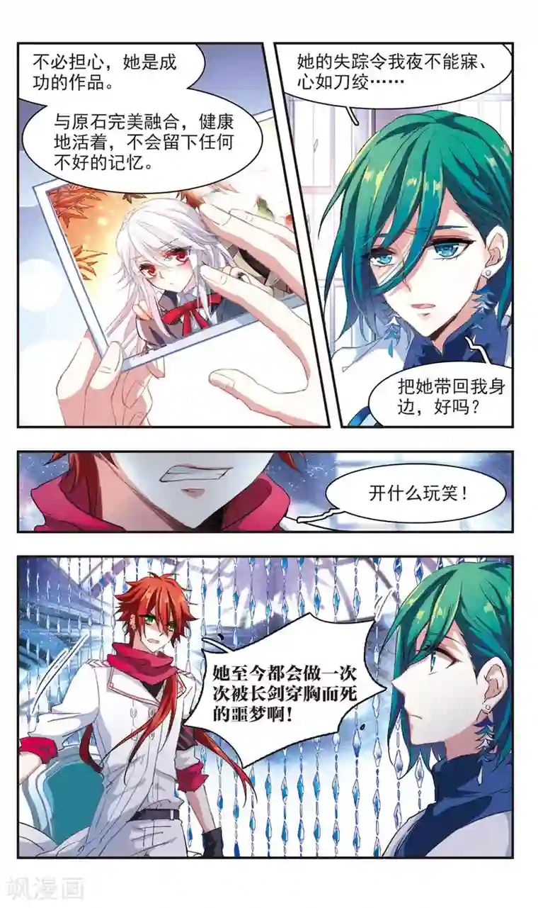 暗之烙印第83话