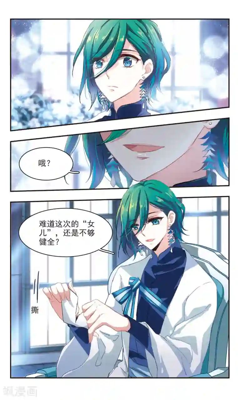 暗之烙印第83话