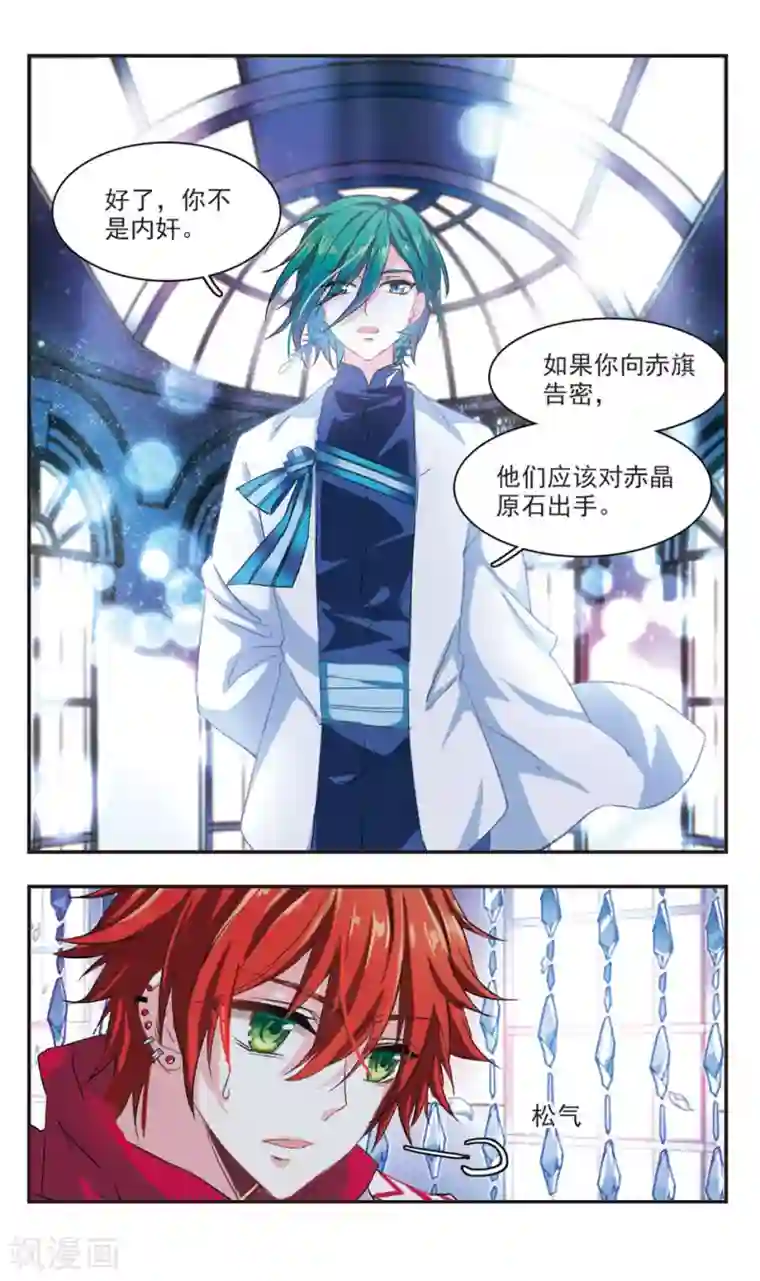 暗之烙印第83话