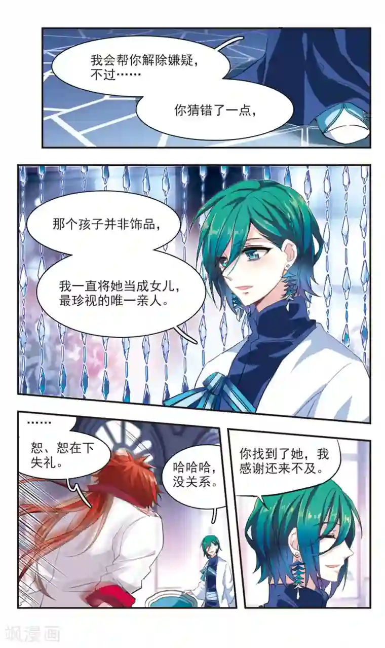 暗之烙印第83话