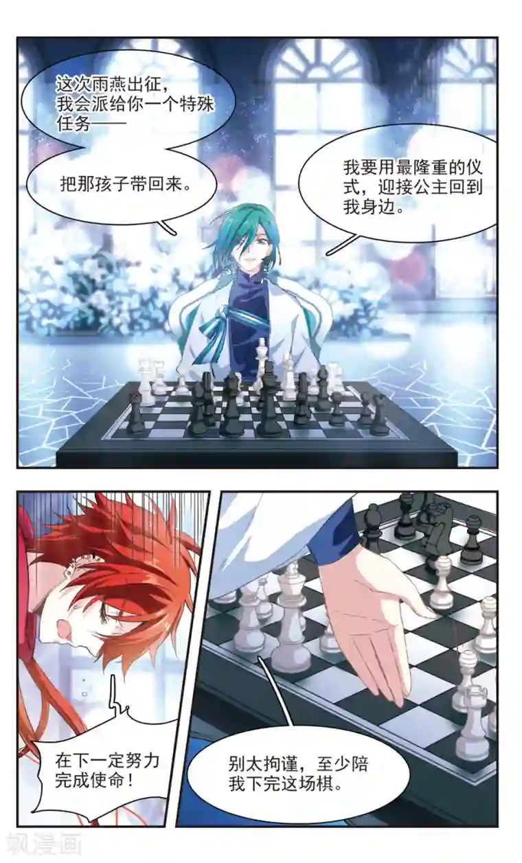 暗之烙印第83话