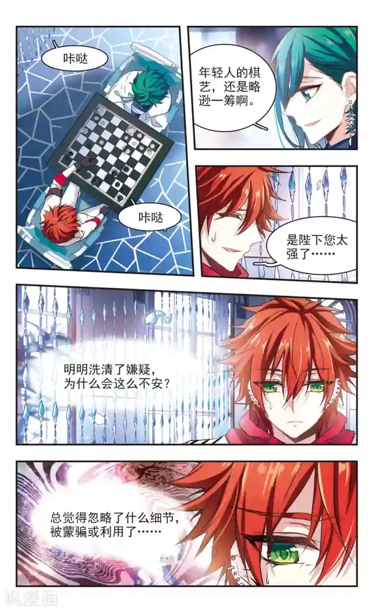 暗之烙印第83话