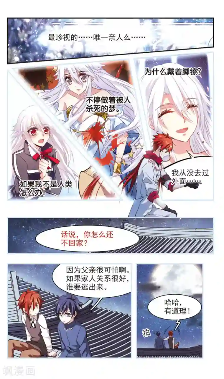 暗之烙印第83话