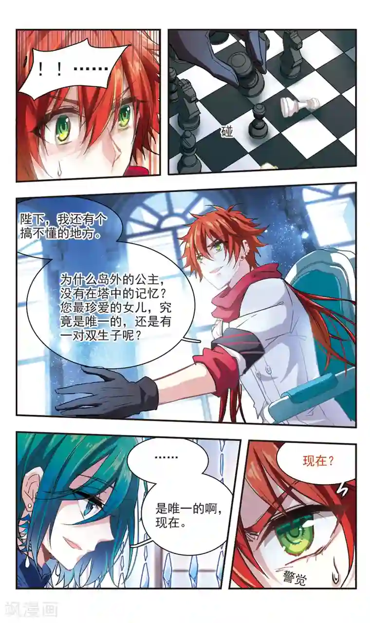 暗之烙印第83话