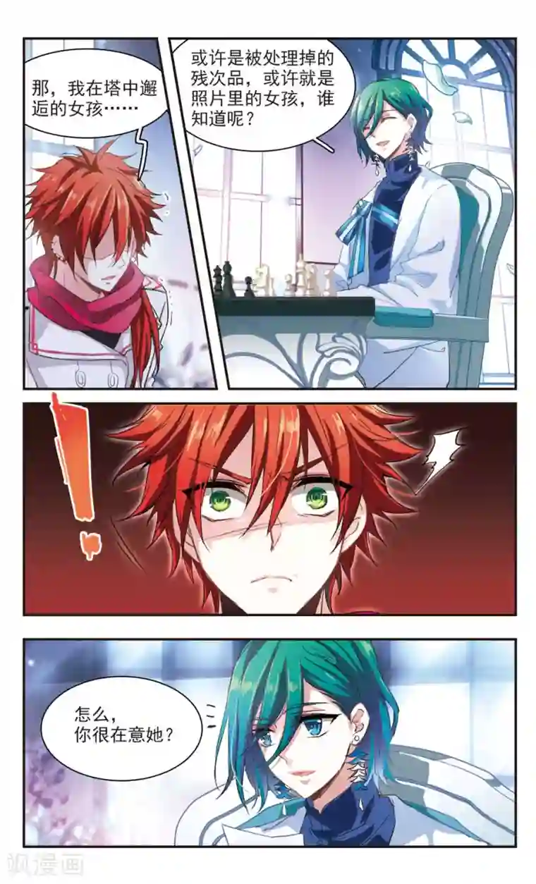 暗之烙印第83话