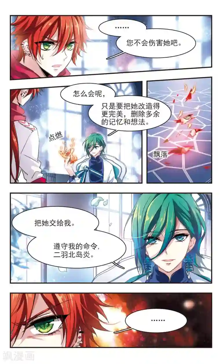 暗之烙印第84话