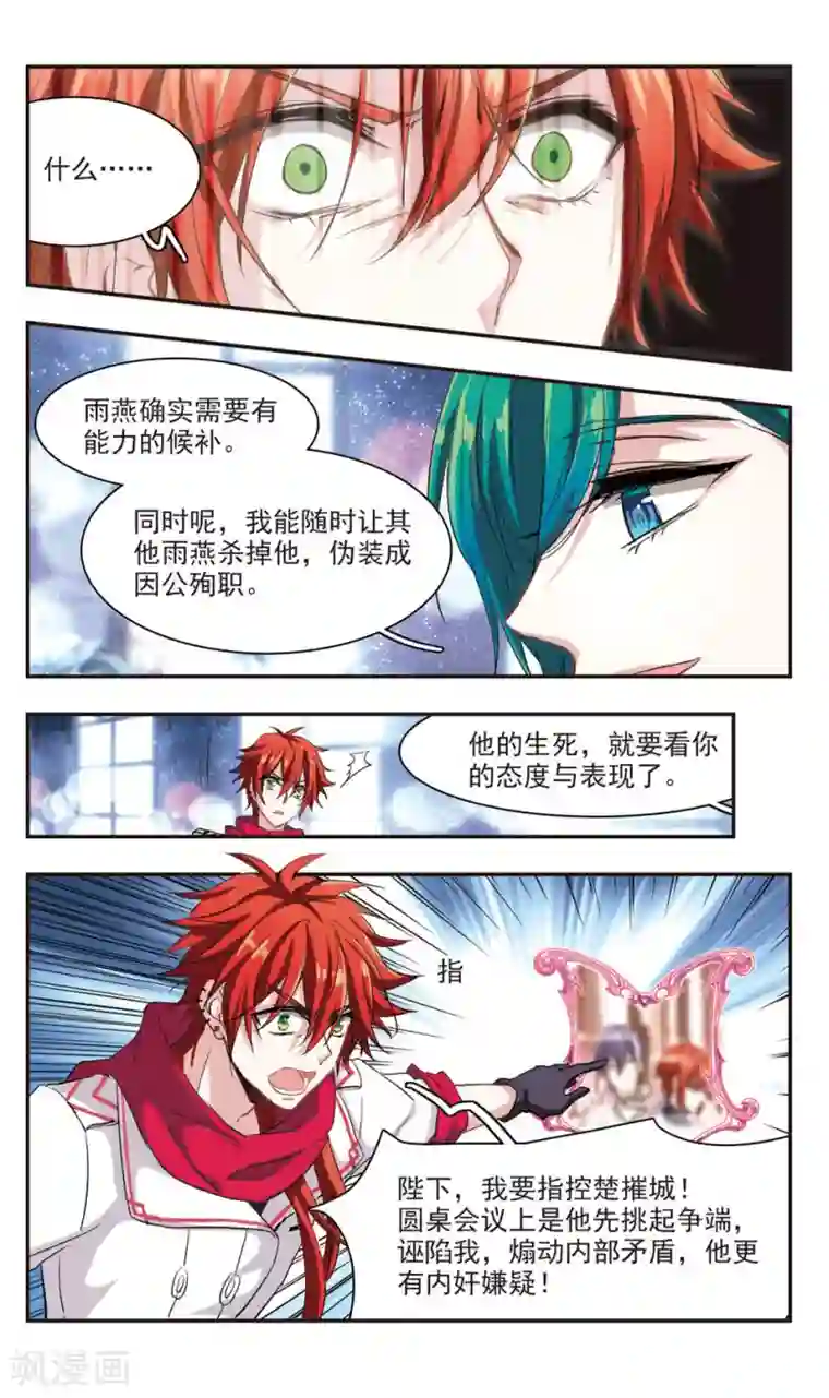 暗之烙印第84话