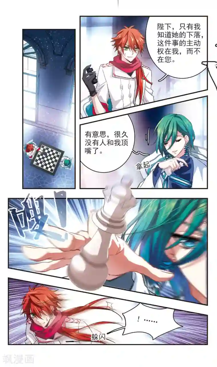 暗之烙印第84话