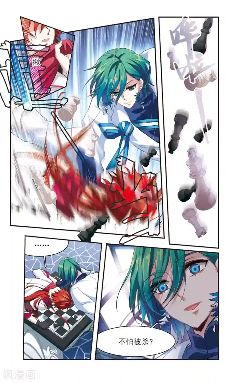 暗之烙印第84话