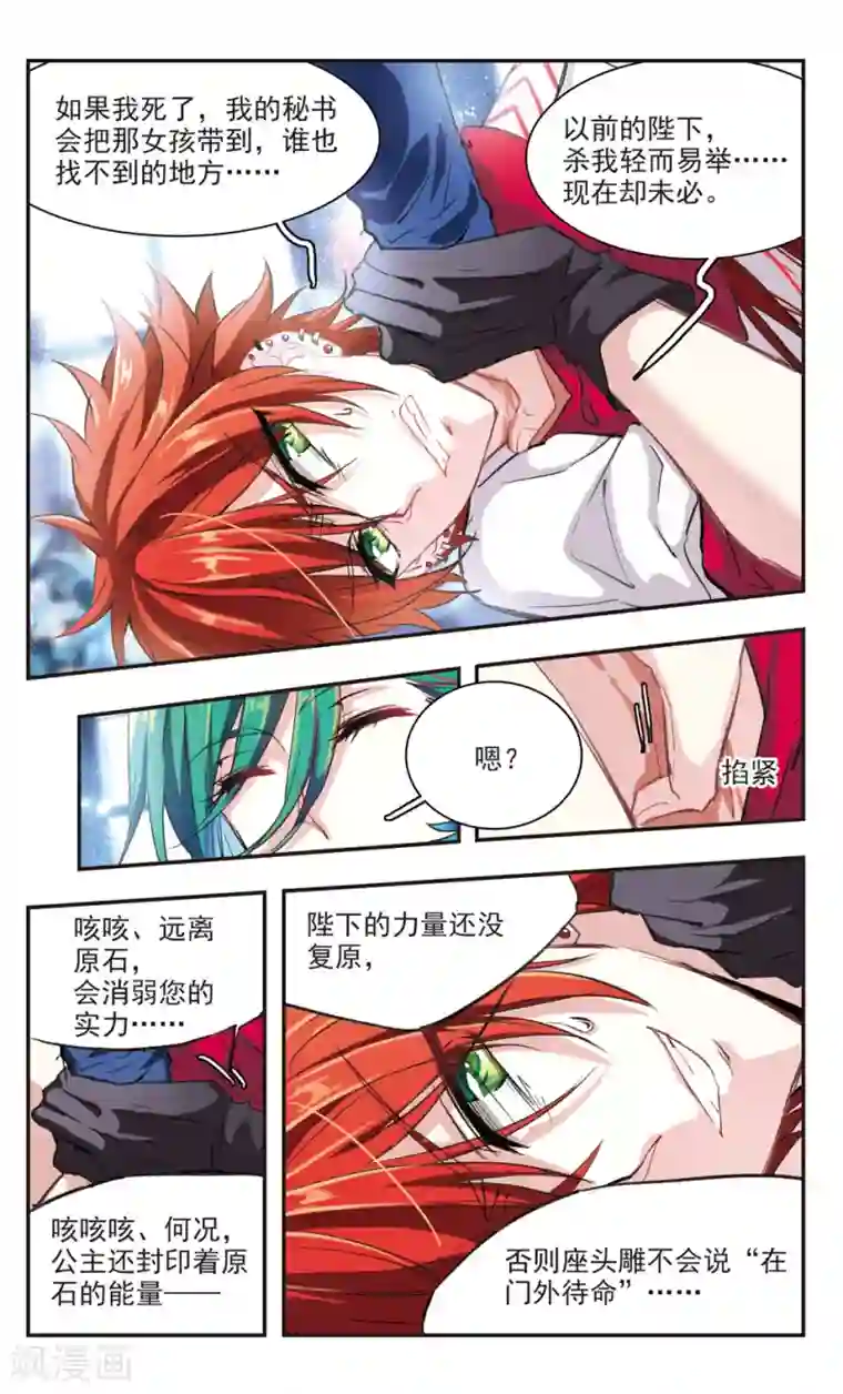 暗之烙印第84话