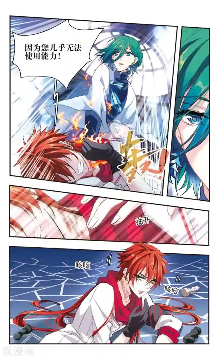 暗之烙印第84话