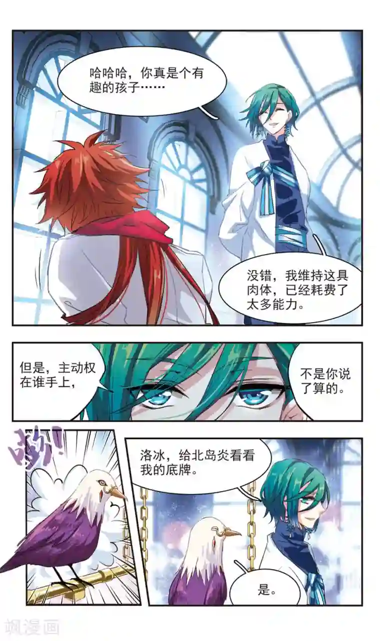 暗之烙印第84话